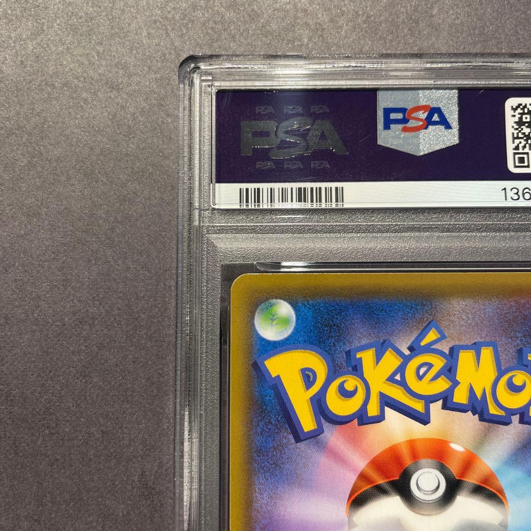 【PSA10】 オンバーンV SR S7D 摩天パーフェクト 074/067