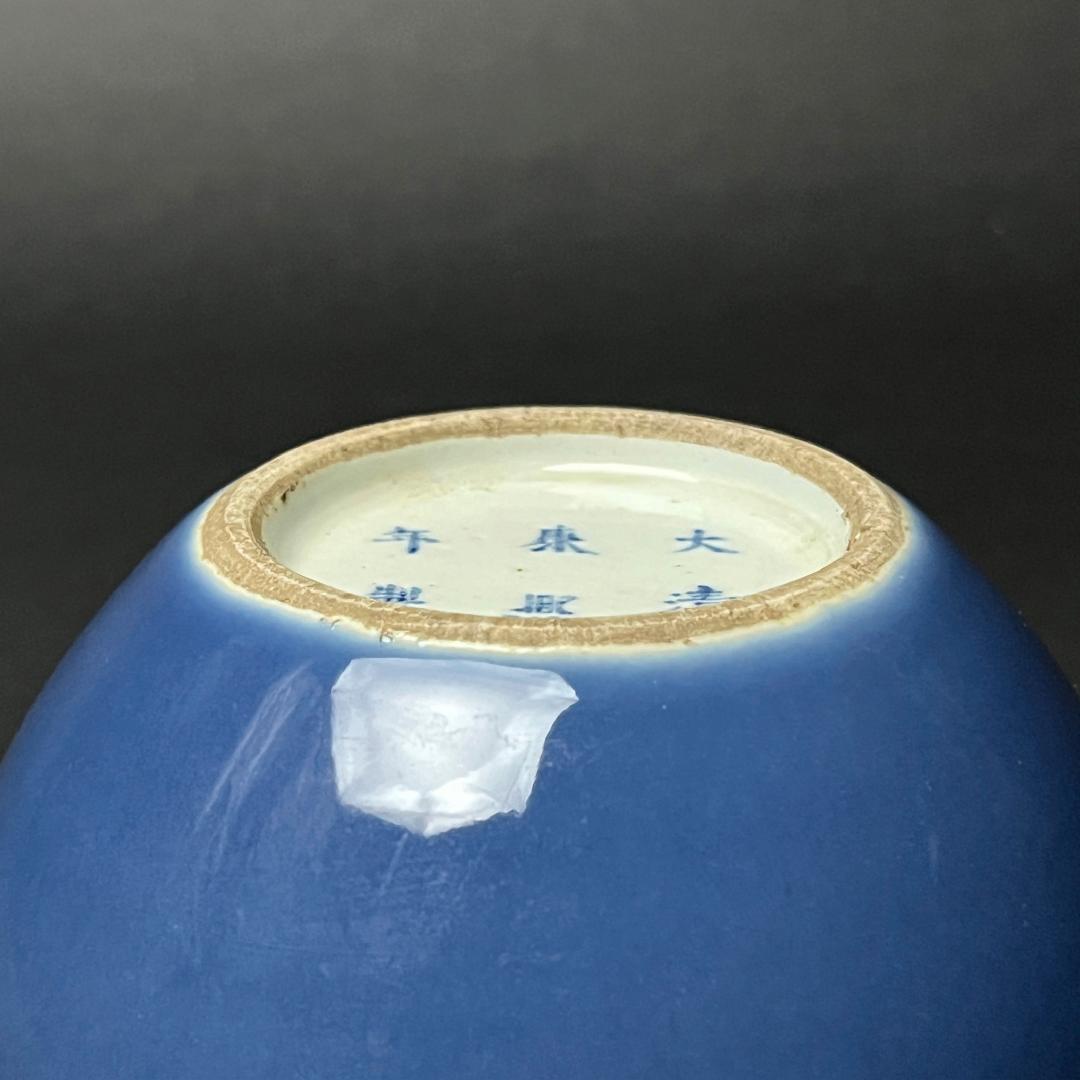 唐物 天藍釉水洗 大清康煕年製 款 中国美術 古玩 SN45