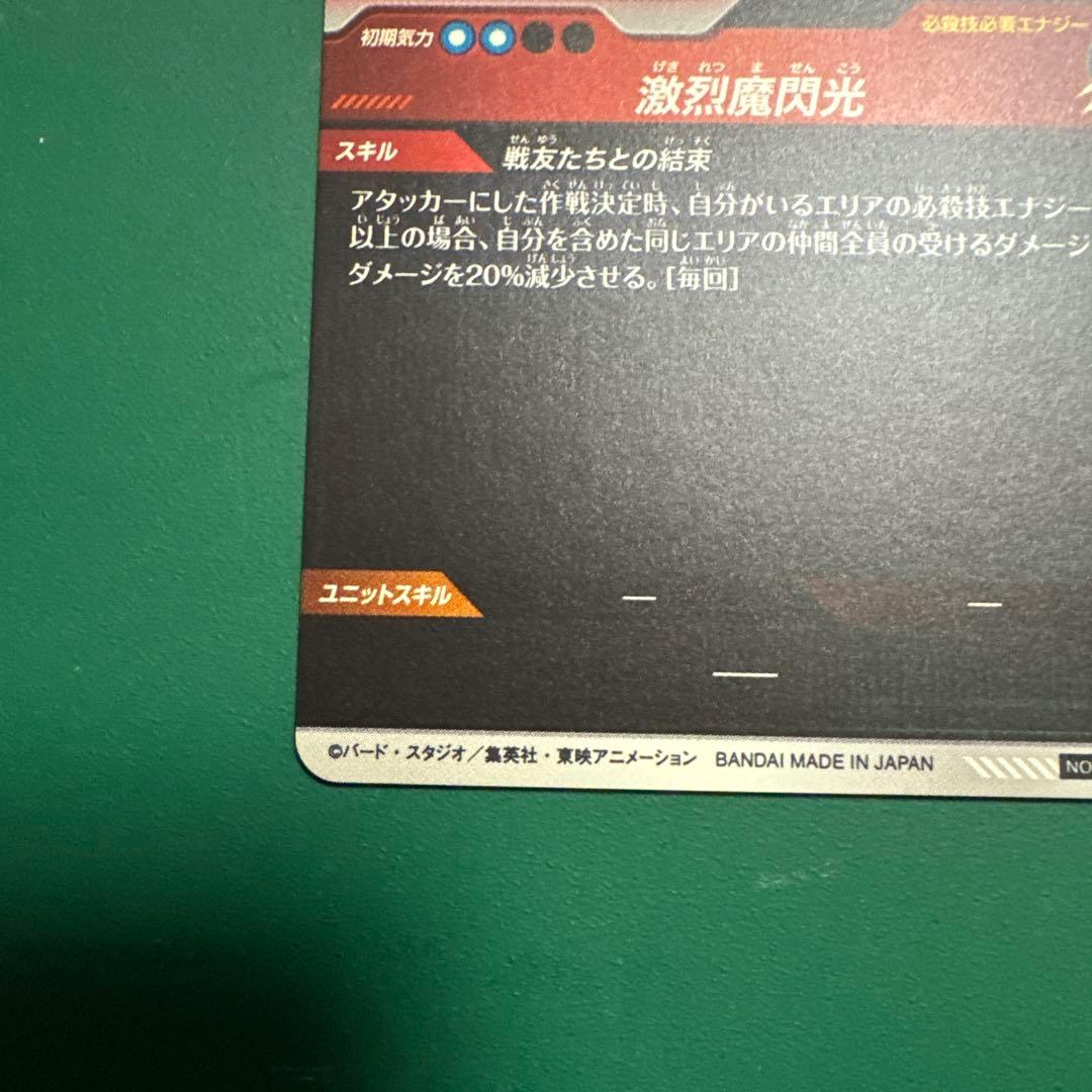 SDVTP-005孫悟飯:少年期　パラレル