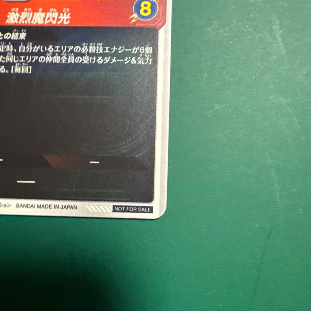 SDVTP-005孫悟飯:少年期　パラレル