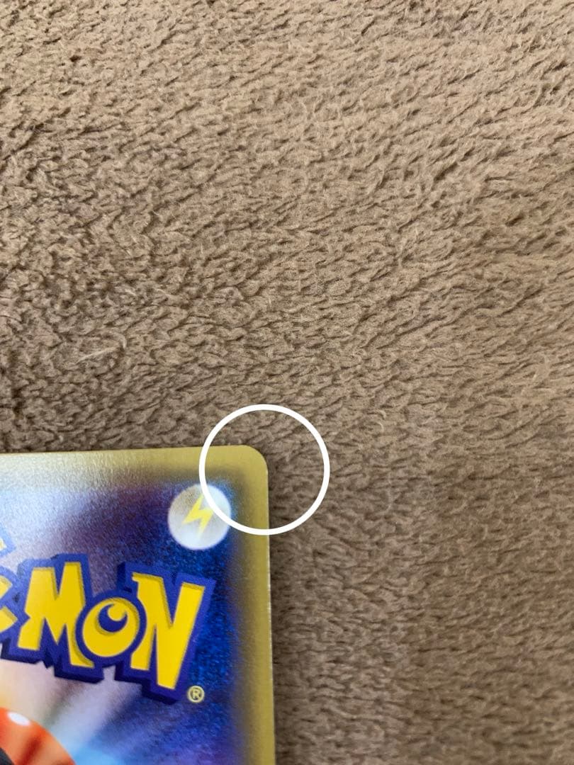 ハイパーボール UR SM1S コレクションサン 071/060