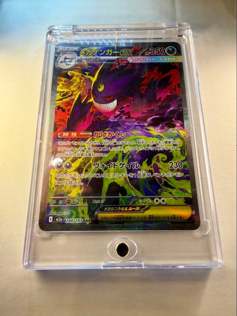 メガゲンガーex SR 350 HP ポケモンカード