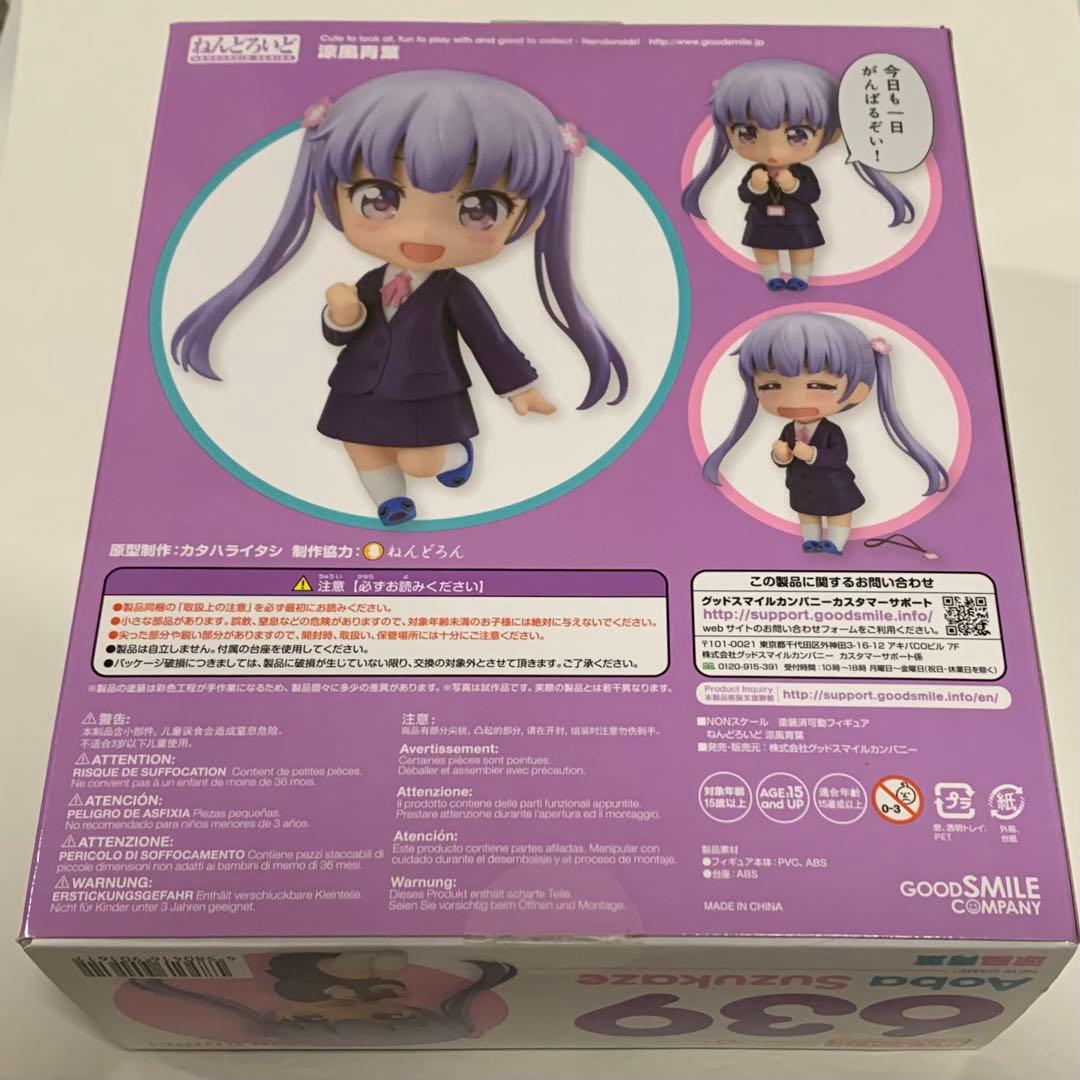 NEW GAME! 涼風青葉　ねんどろいど639
