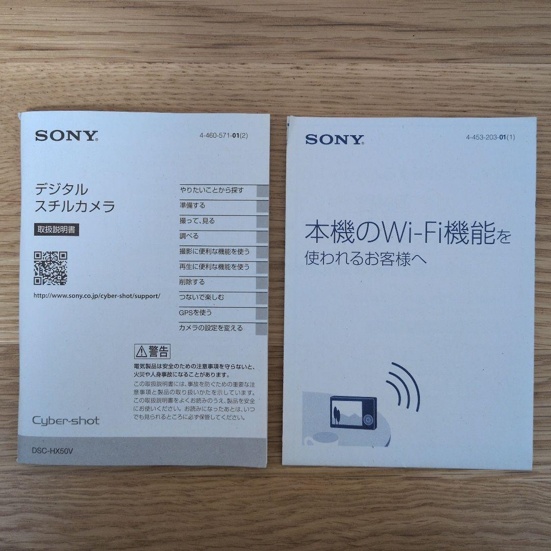 【不具合あり】SONY デジタルスチルカメラ DSC-HX50V