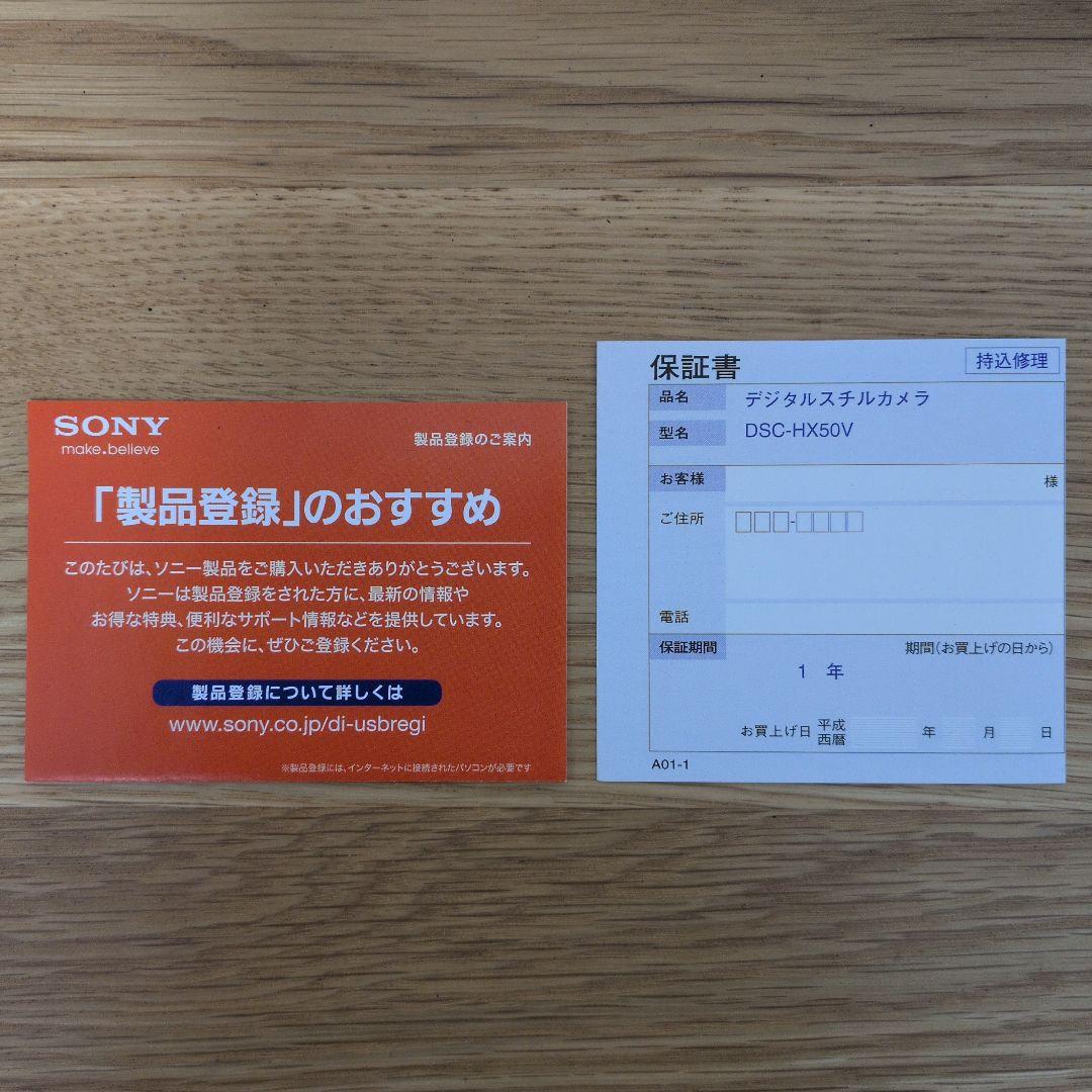 【不具合あり】SONY デジタルスチルカメラ DSC-HX50V
