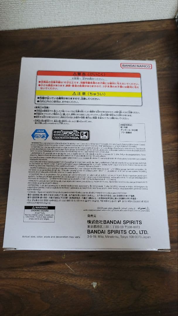 ドラゴンボール match makers 孫悟空 リペイント 2次元彩色