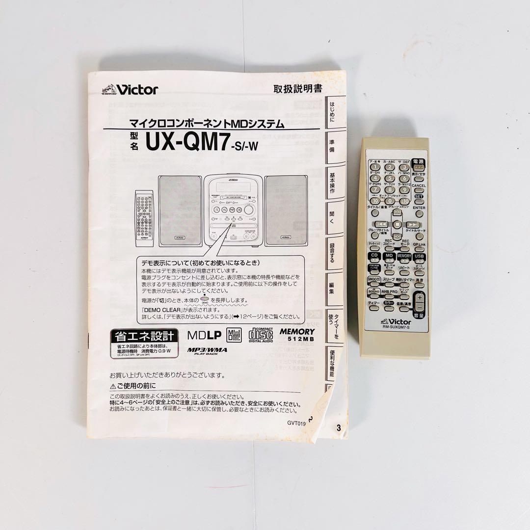 【動作品】Victor ビクター マイクロコンポ　UX-QM7-S