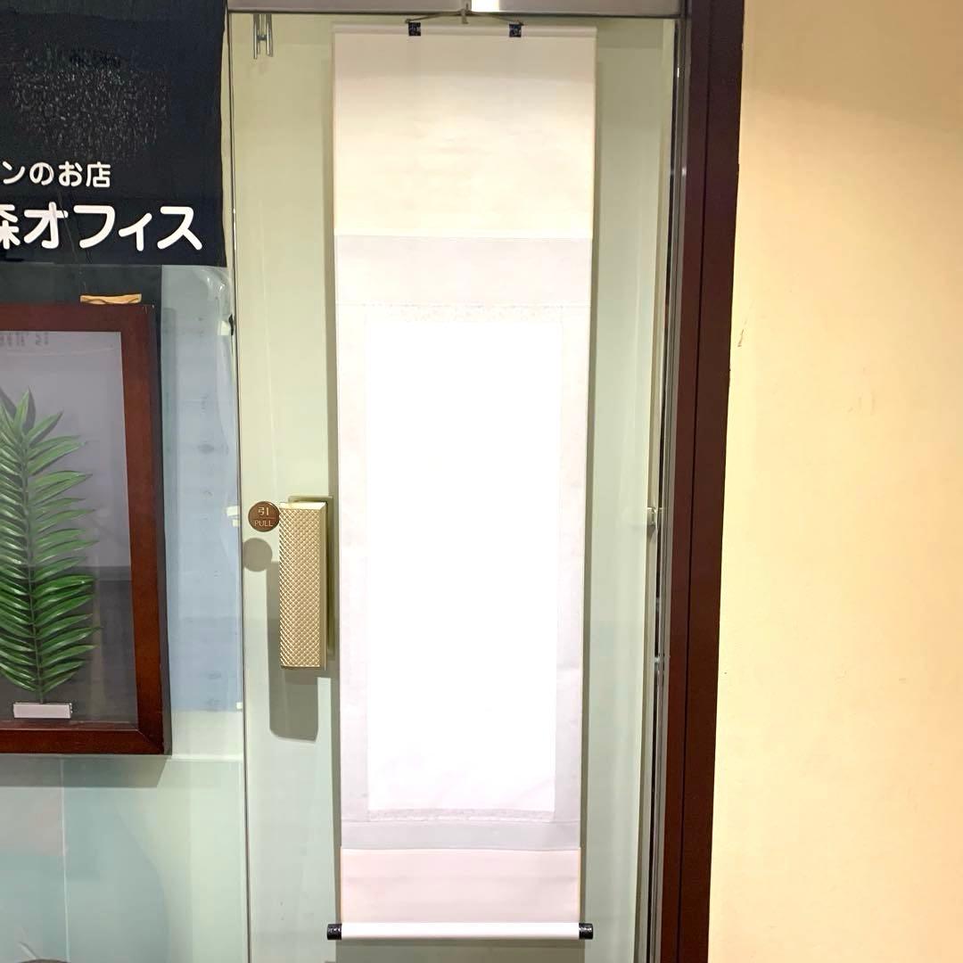 美品 掛け軸 昇り鯉 尺三 164✖︎44.5
