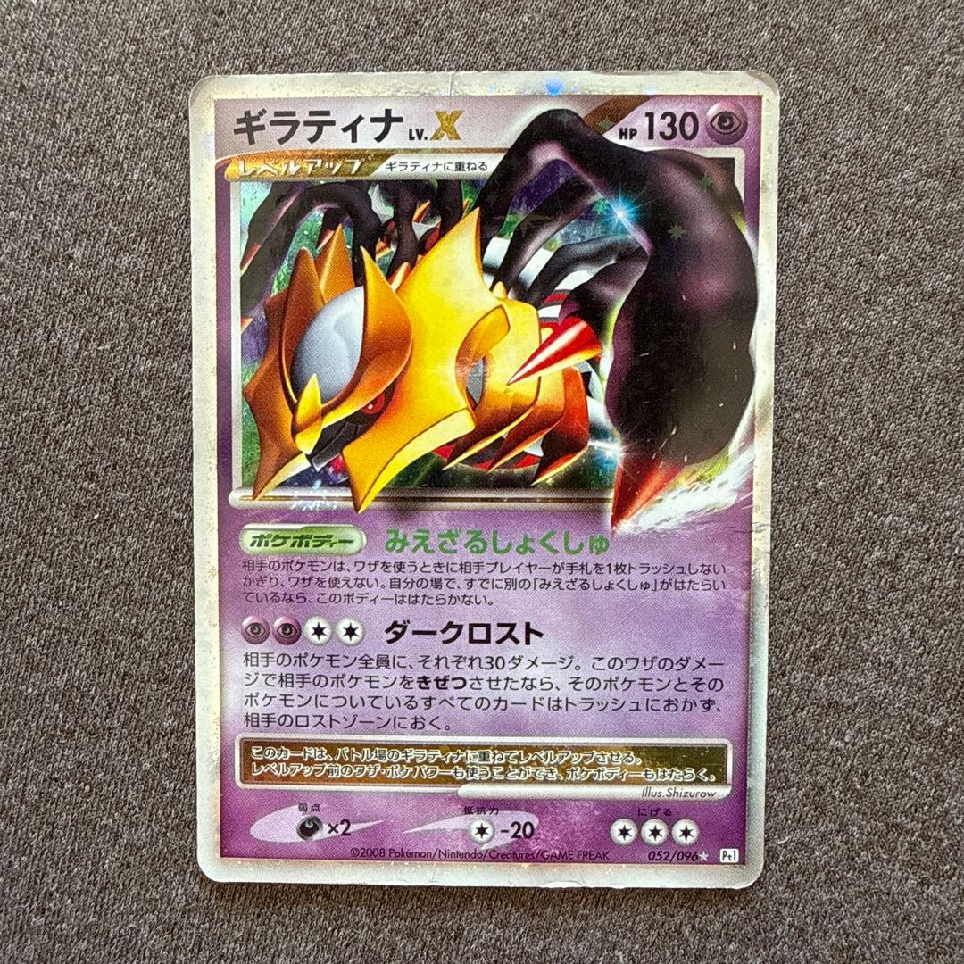 【大幅値下げしました】ポケカ ギラティナ セット 即購入可