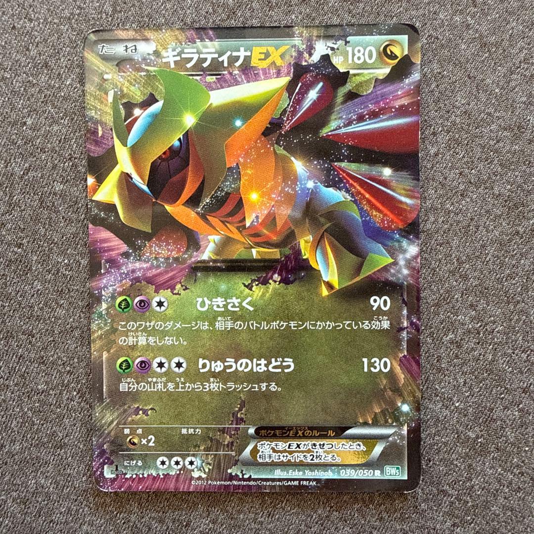 【大幅値下げしました】ポケカ ギラティナ セット 即購入可