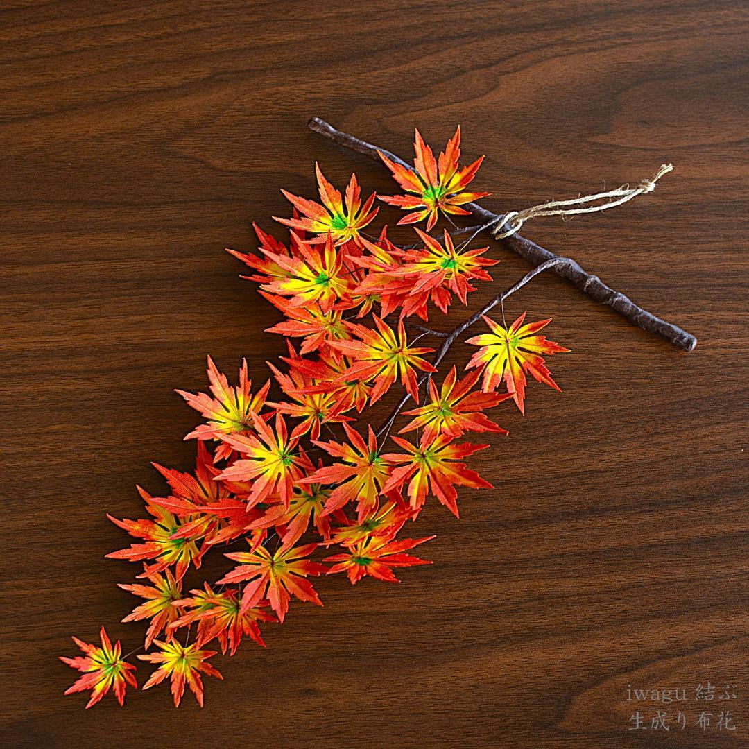 iwagu 結ぶ：【大切な思い出】紅葉モミジ布花スワッグ(壁飾り）・和モダン