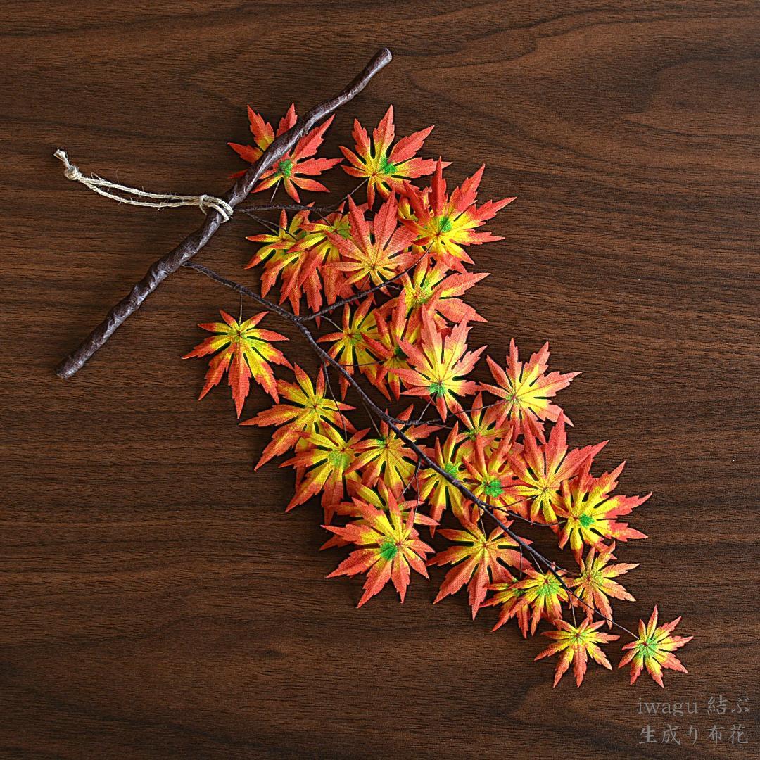 iwagu 結ぶ：【大切な思い出】紅葉モミジ布花スワッグ(壁飾り）・和モダン