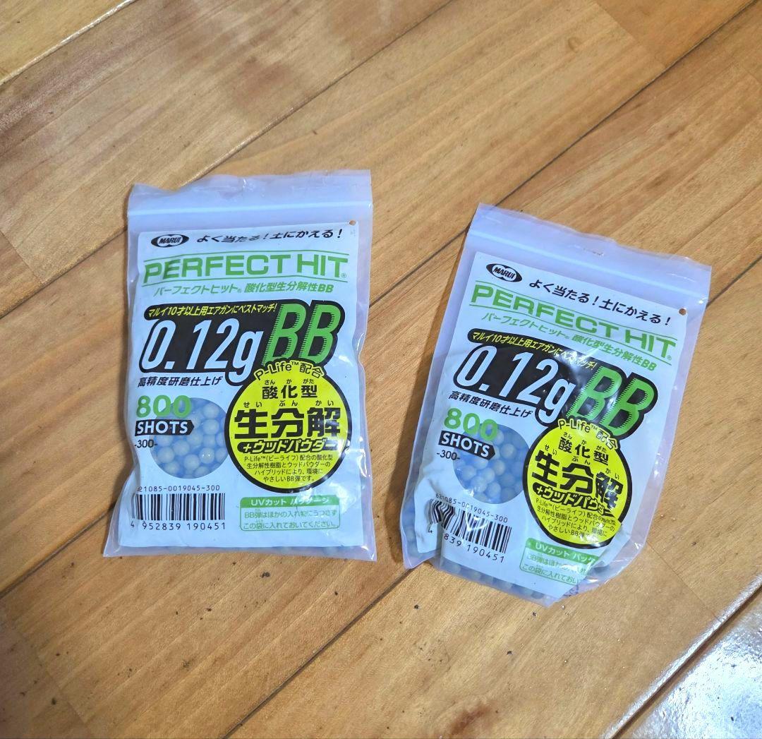 【サバゲー初心者必見】サバゲー引退セット　早い者勝ち！