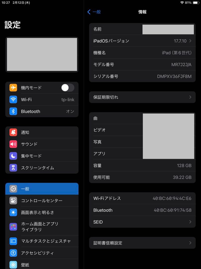 iPad 第6世代 128GB Wi-Fiモデル スペースグレー