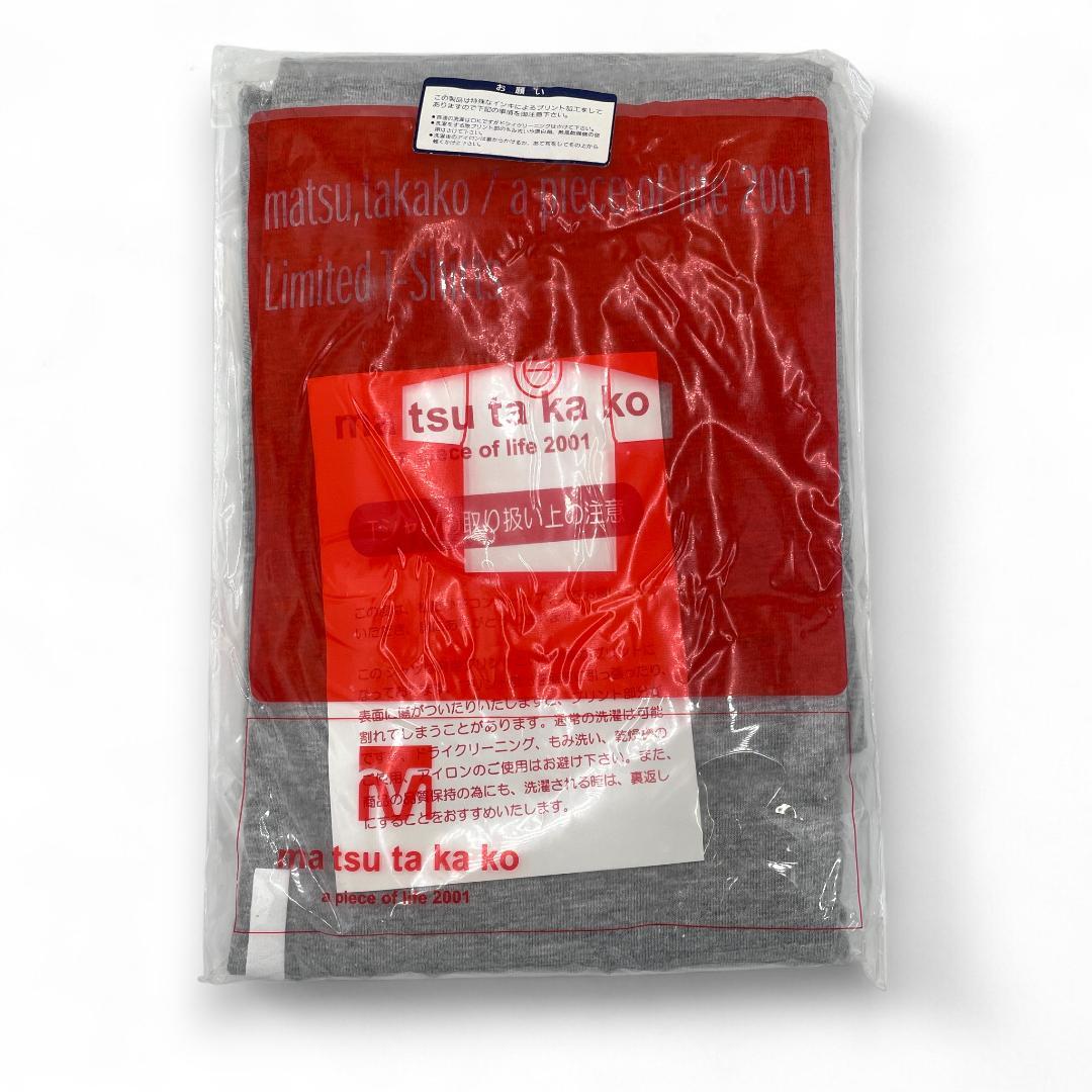 【未使用品】公式！a piece of life 松たか子 ファン限定グッズ