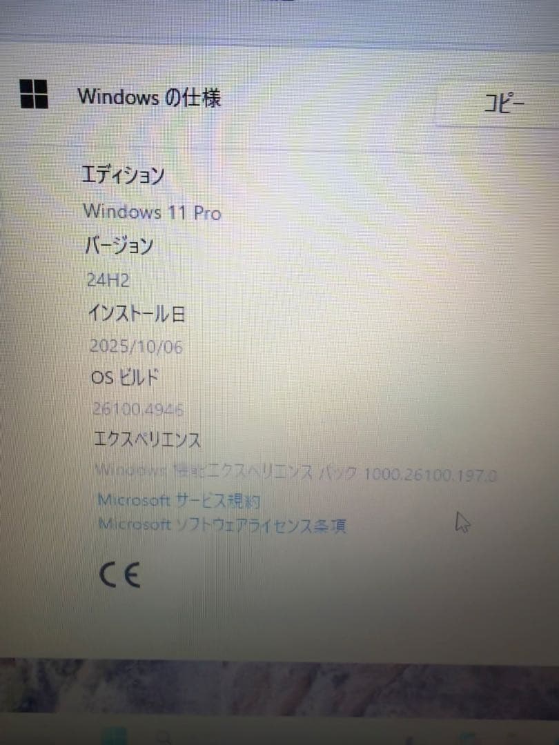 Dynabook B65/EP メモリ16GB i3 Windows11 Pro