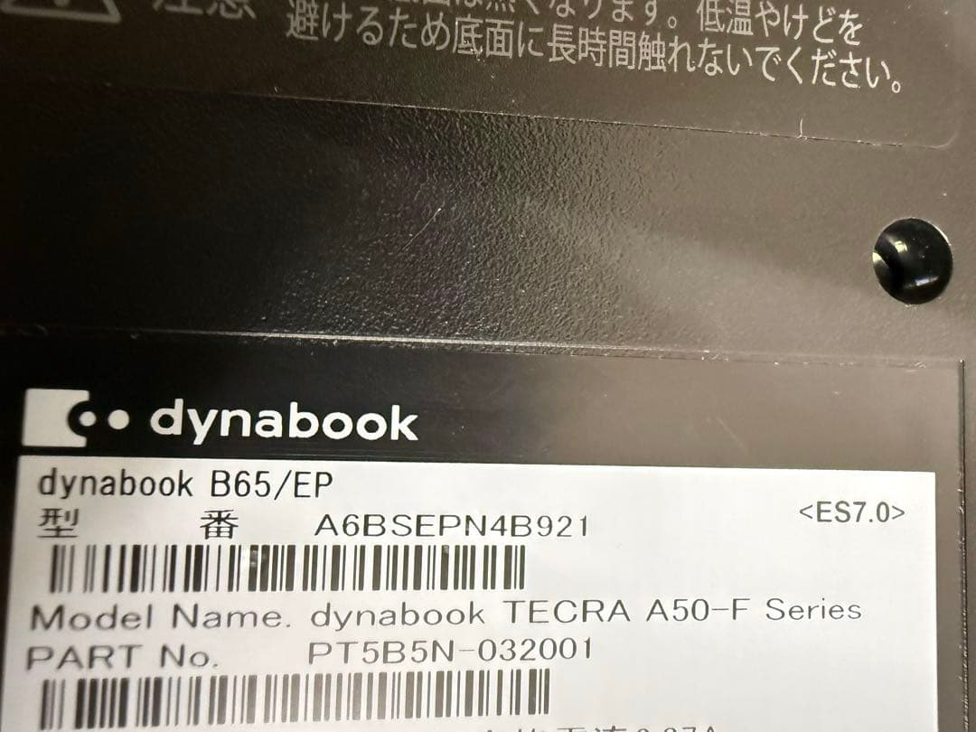 Dynabook B65/EP メモリ16GB i3 Windows11 Pro