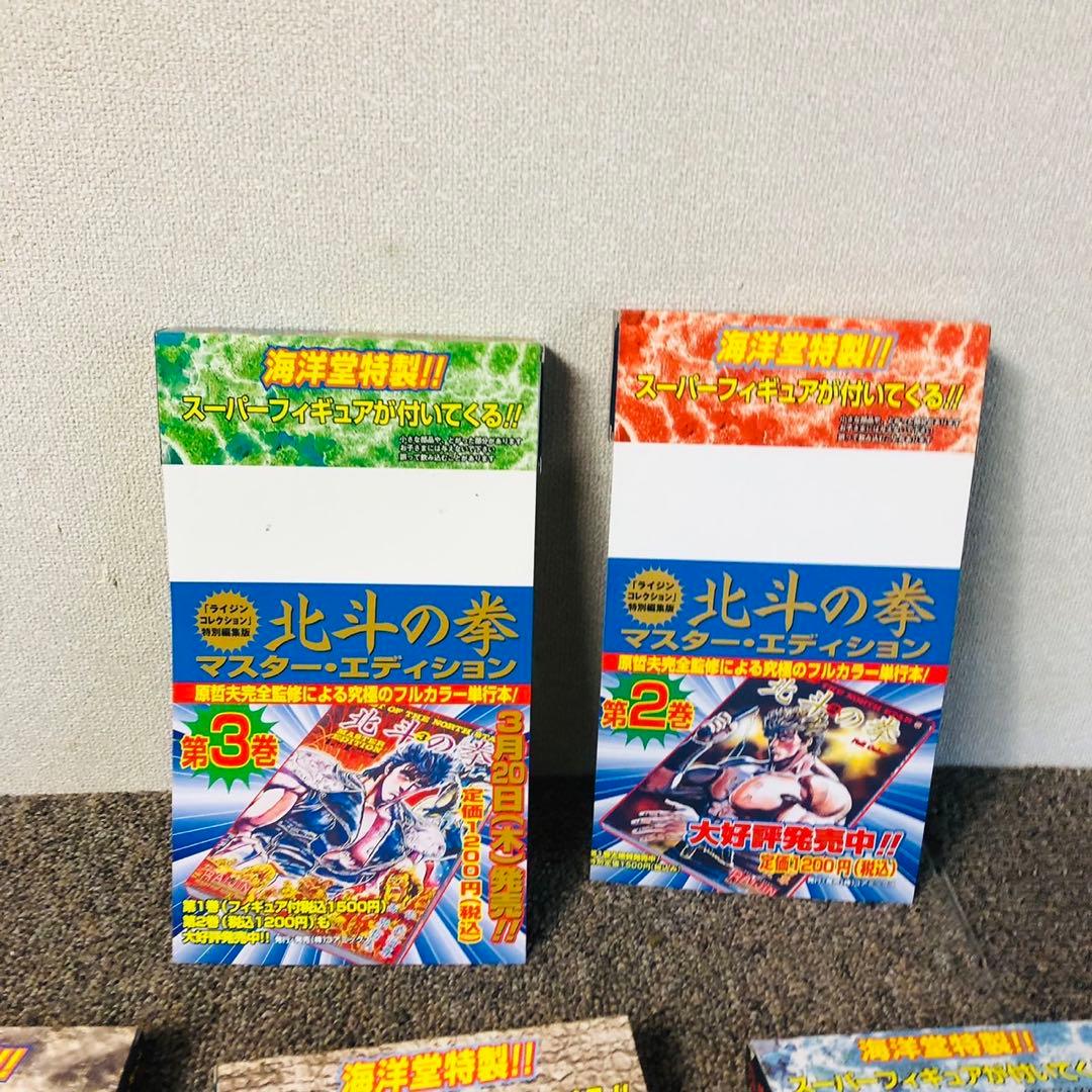 G31コレクション品！北斗の拳 ライジンコレクション スーパーフィギュア