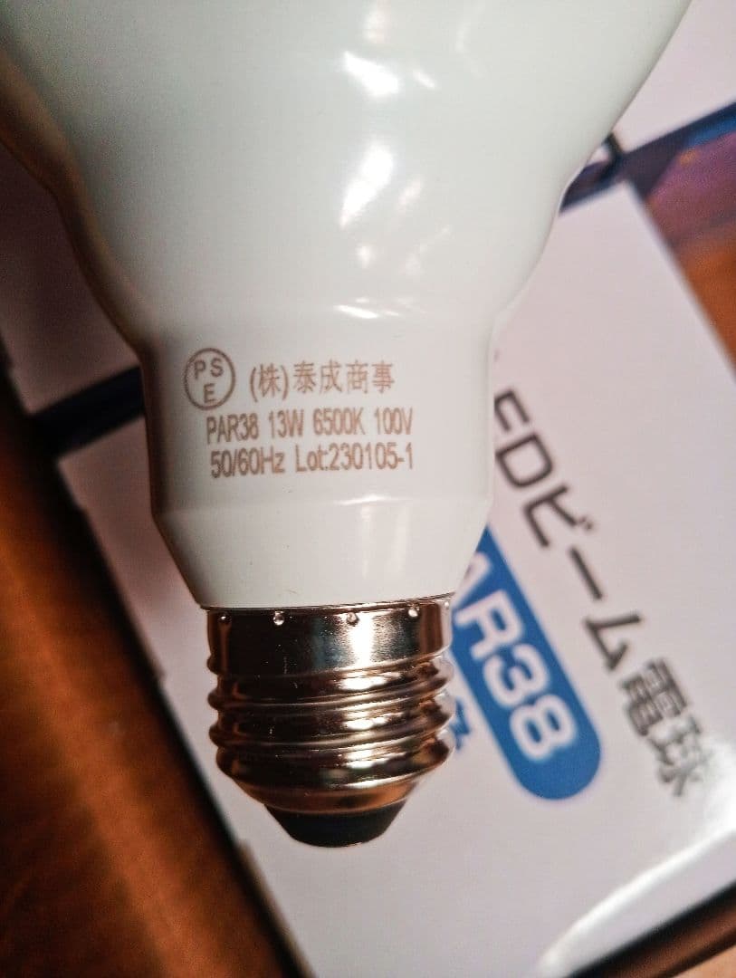 ダクトレール スポットライトE26 100W形 LEDビーム電球付 1000lm