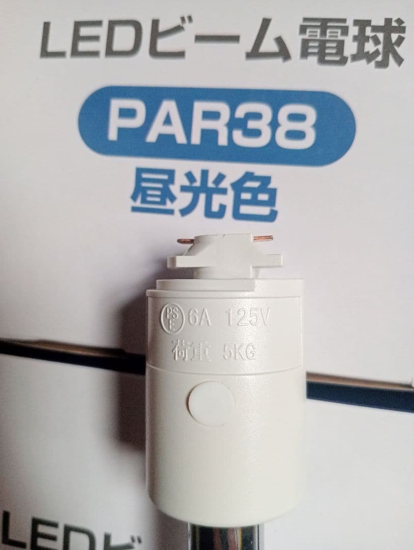 ダクトレール スポットライトE26 100W形 LEDビーム電球付 1000lm