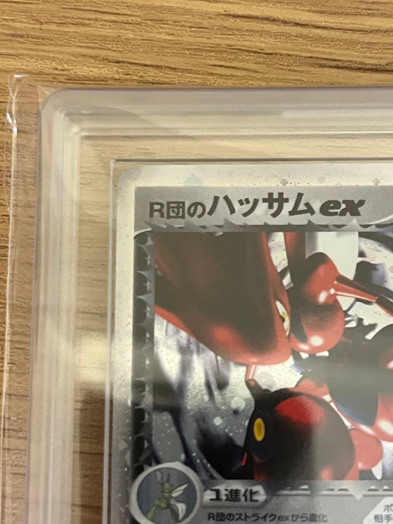 【ARS9】R団のハッサムex 066/084