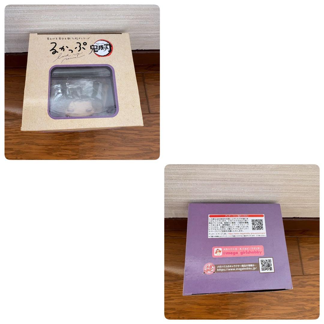 【新品未開封】 鬼滅の刃 るかっぷ 8体セット