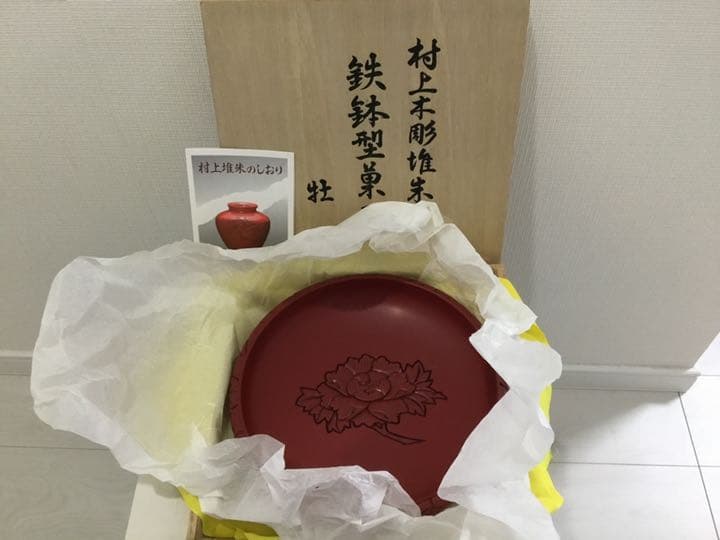 村上推朱　菓子鉢