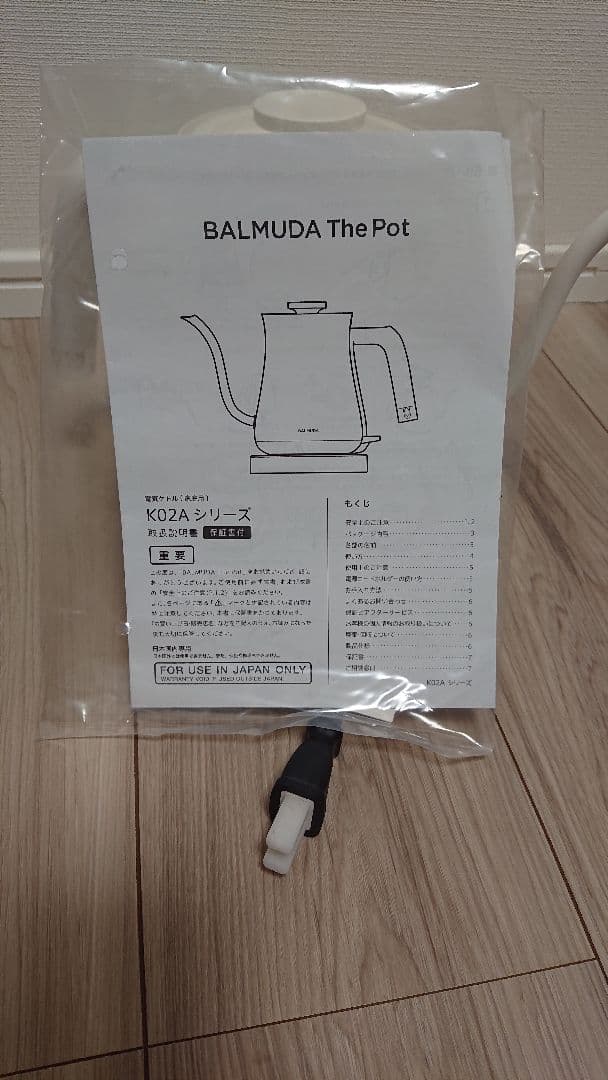 BALMUDA The Pot 電気ケトル 白