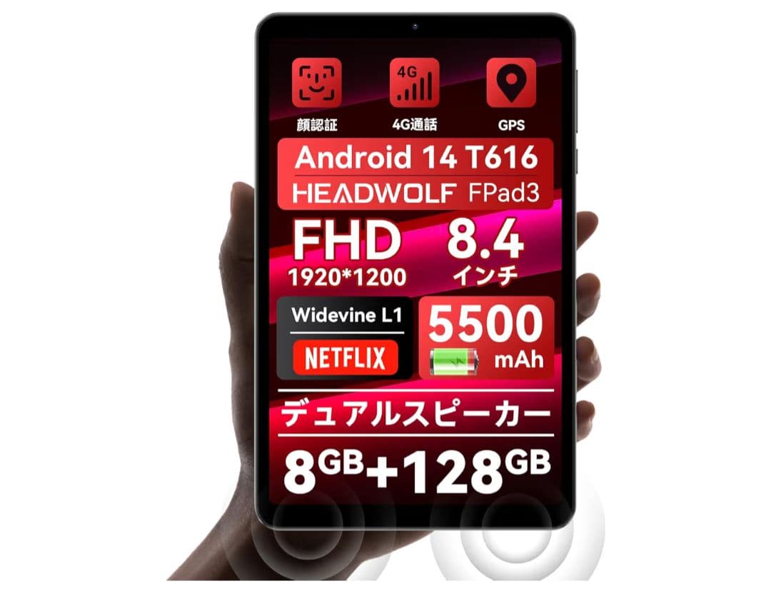 HEADWOLF FPad 3タブレット 本体