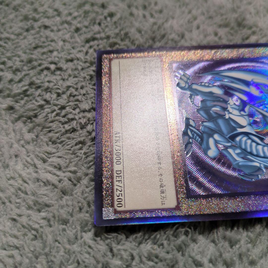 遊戯王 青眼の白龍 レリーフ【5つ目】①