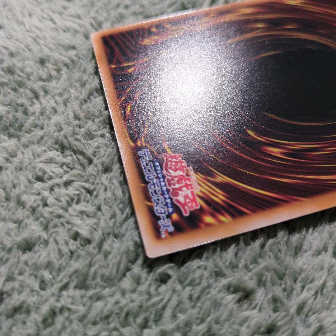 遊戯王 青眼の白龍 レリーフ【5つ目】①