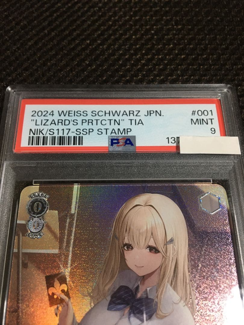 フォローで割引！ ヴァイスシュヴァルツ PSA9 “トカゲの保護”ティア SSP