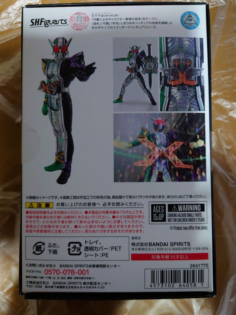 SH Figuarts真骨頂仮面ライダーW サイクロンジョーカーエクストリーム