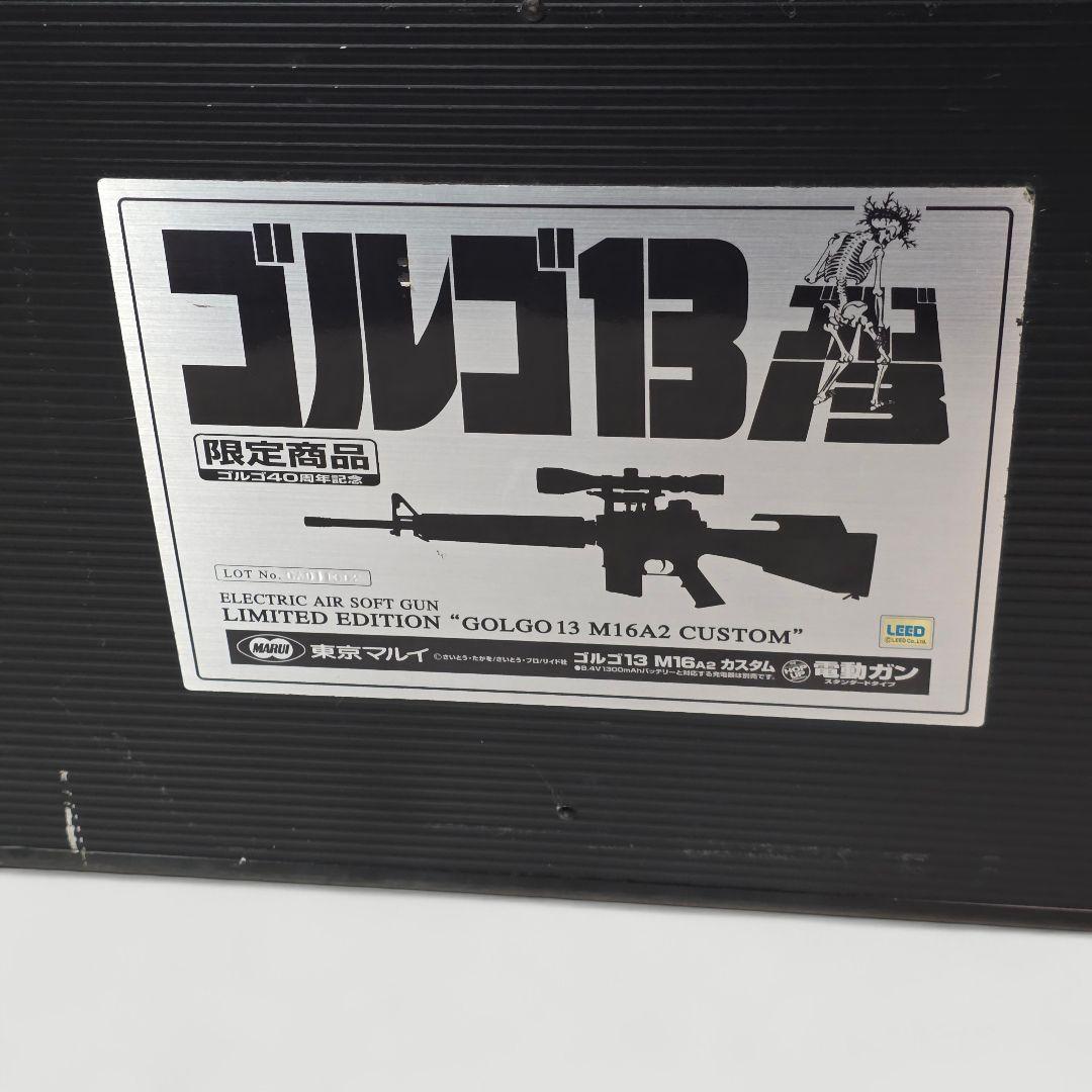 40周年記念 限定モデル 東京マルイ ゴルゴ13 M16A2 カスタム 電動ガン