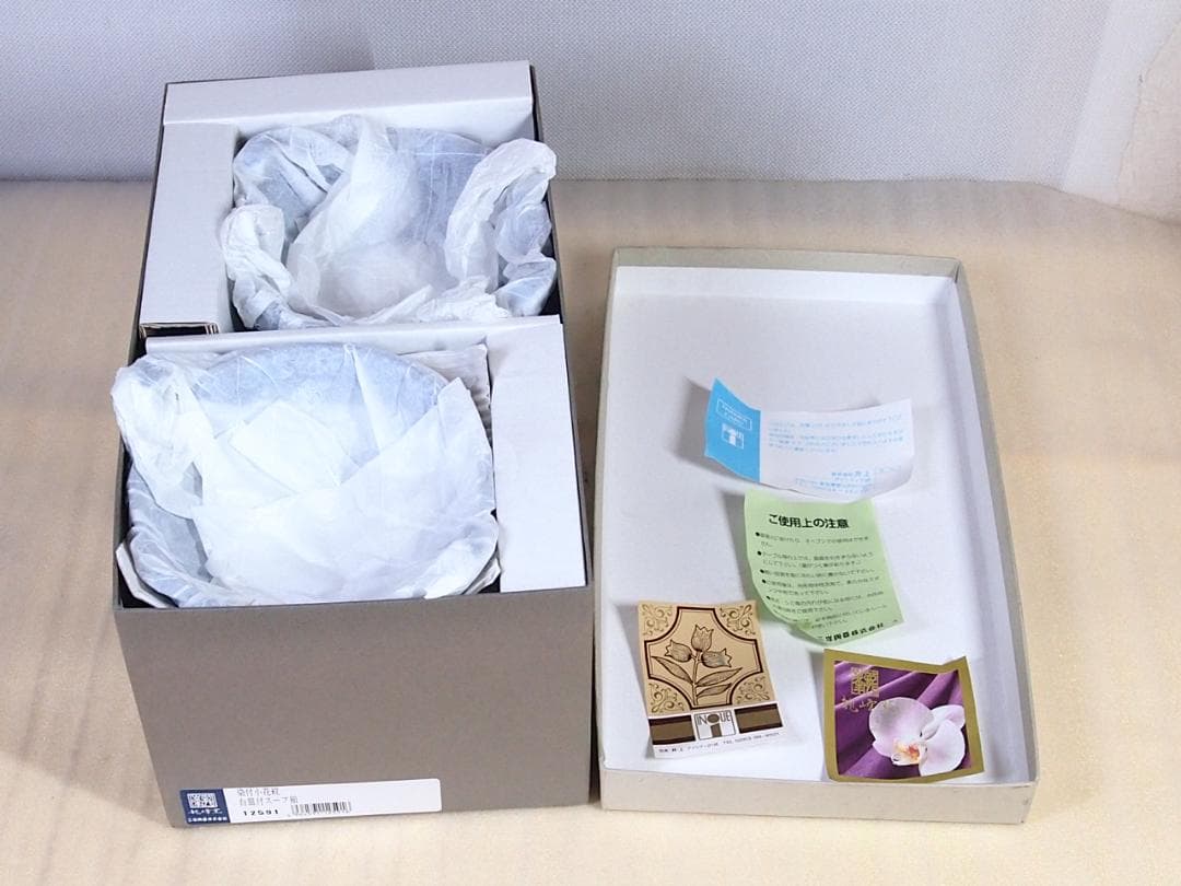 【未使用】三洋陶器 龍峰窯 花風流 染付小花紋 台皿付きスープカップ 5客 食器