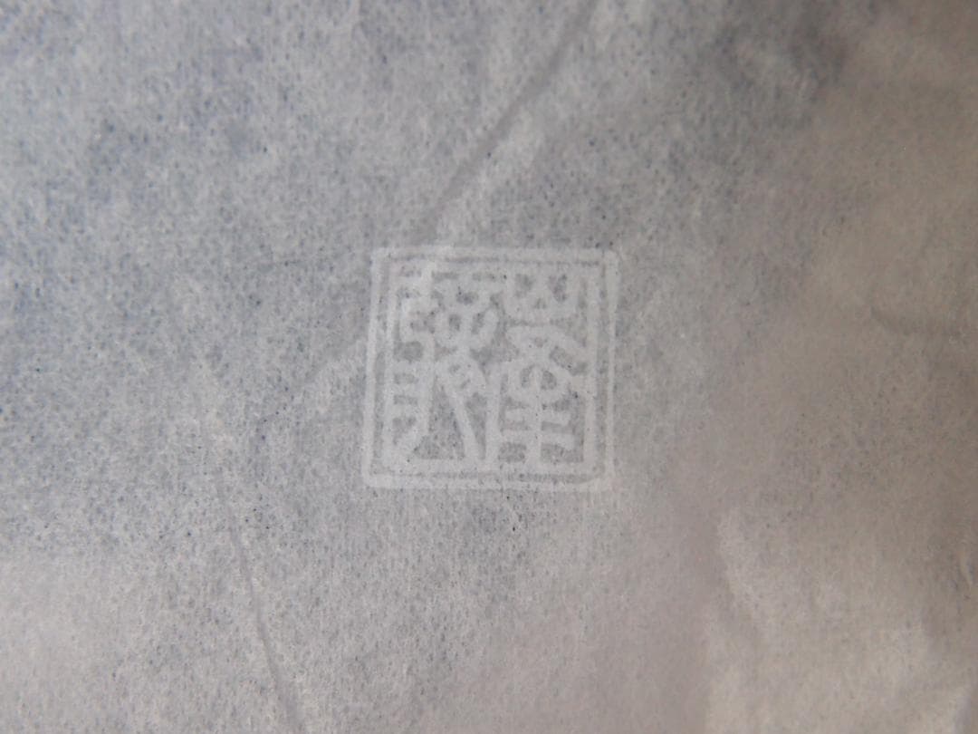 【未使用】三洋陶器 龍峰窯 花風流 染付小花紋 台皿付きスープカップ 5客 食器