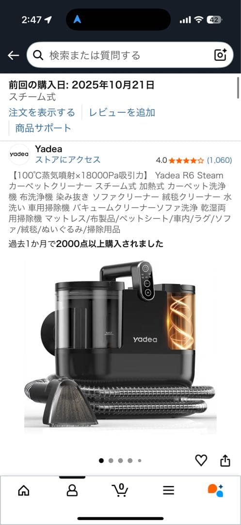Yadea R6 スチームクリーナー 本体