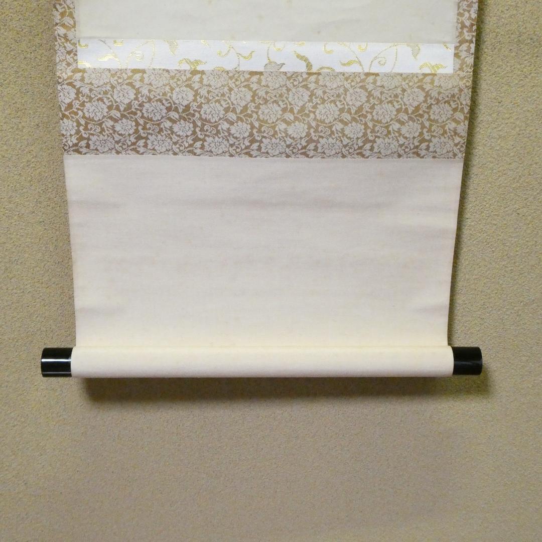 茶掛【薫風自南来】小林太玄 自筆 一行軸 大徳寺 黄梅院 掛軸 共箱 中古