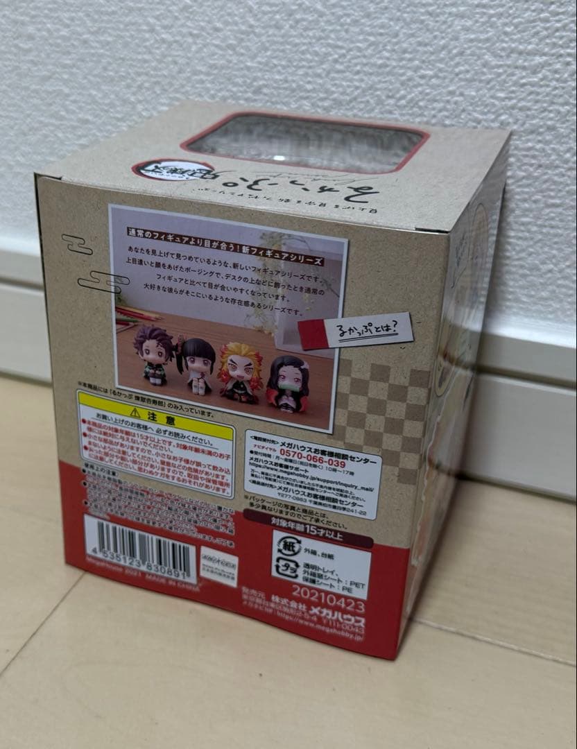 るかっぷ　煉獄杏寿郎