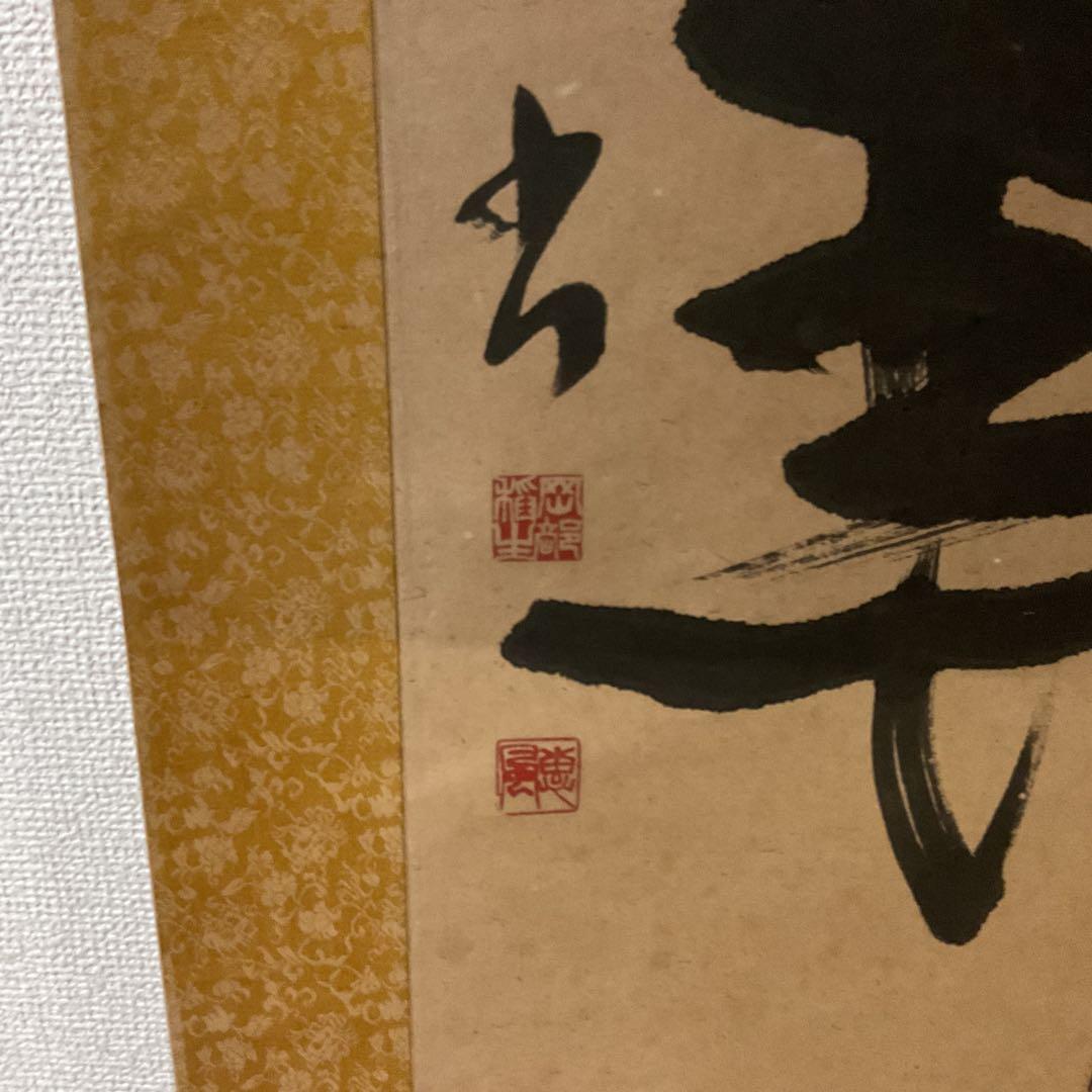 作者不詳 紙本一行書 吟風耳月 桐合箱