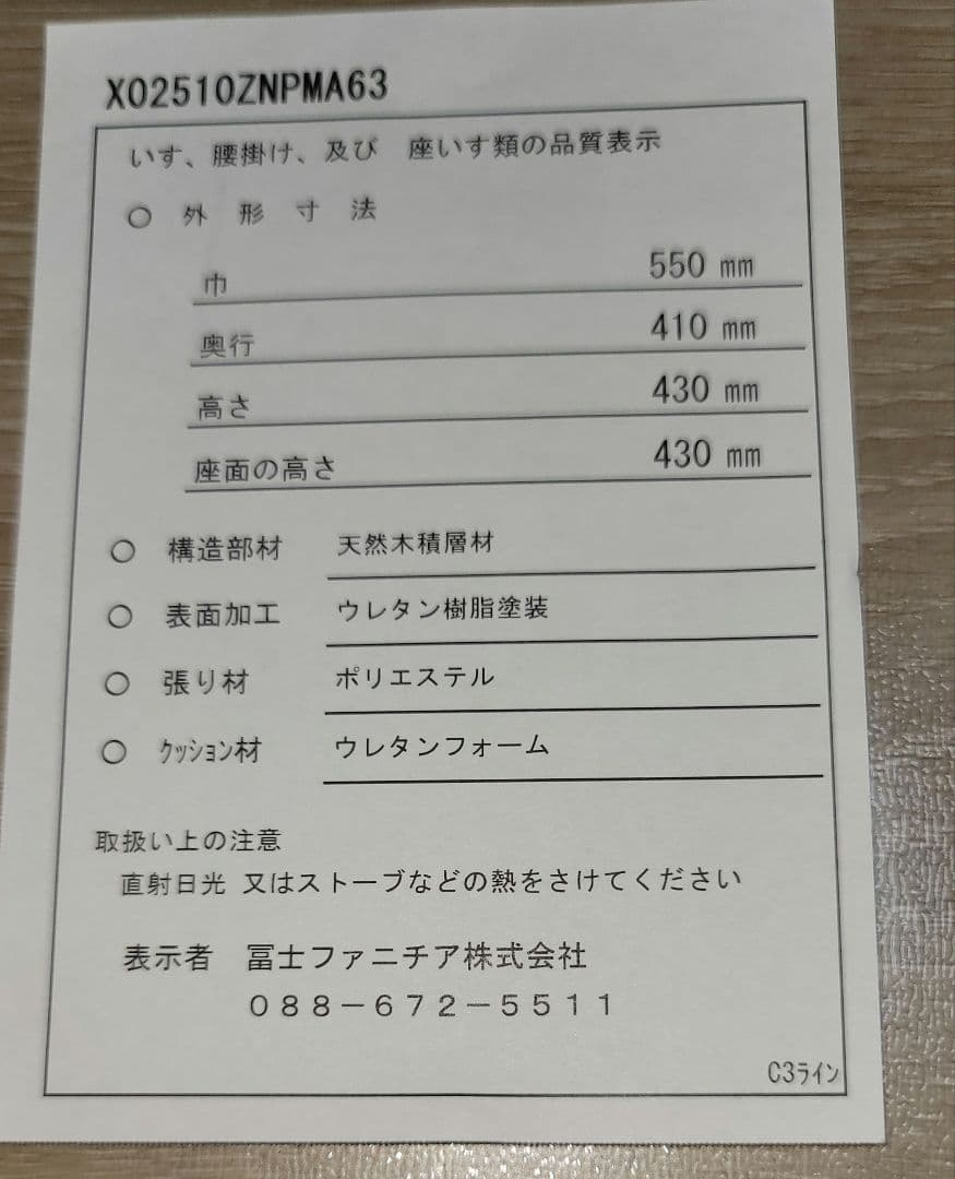 冨士ファニチア 青色クッション付きオットマン