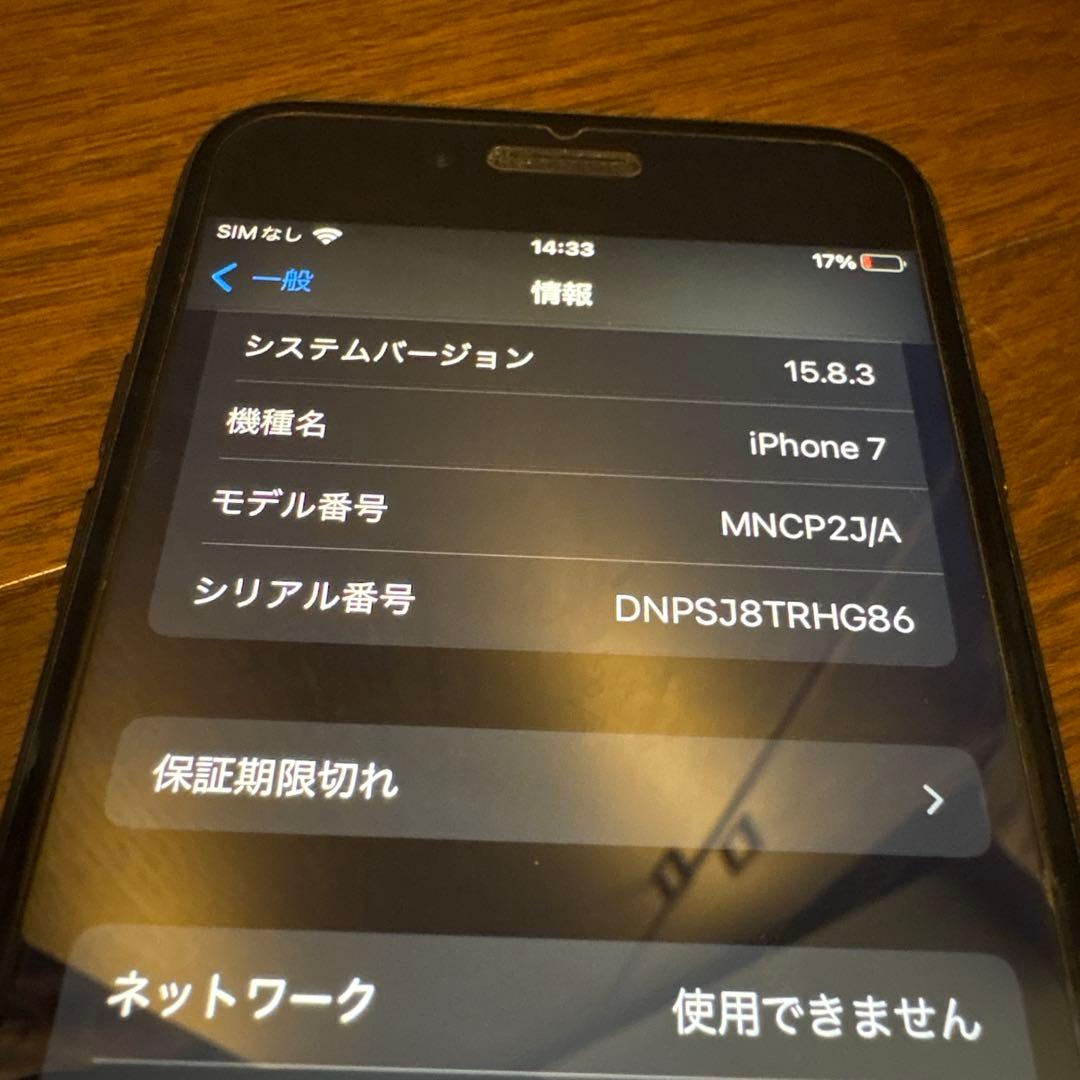 Apple iPhone 7 ブラック 本体128GB