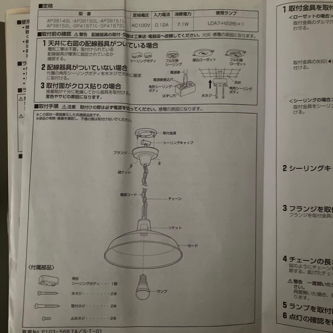 コイズミ　ペンダントライト　グリーン