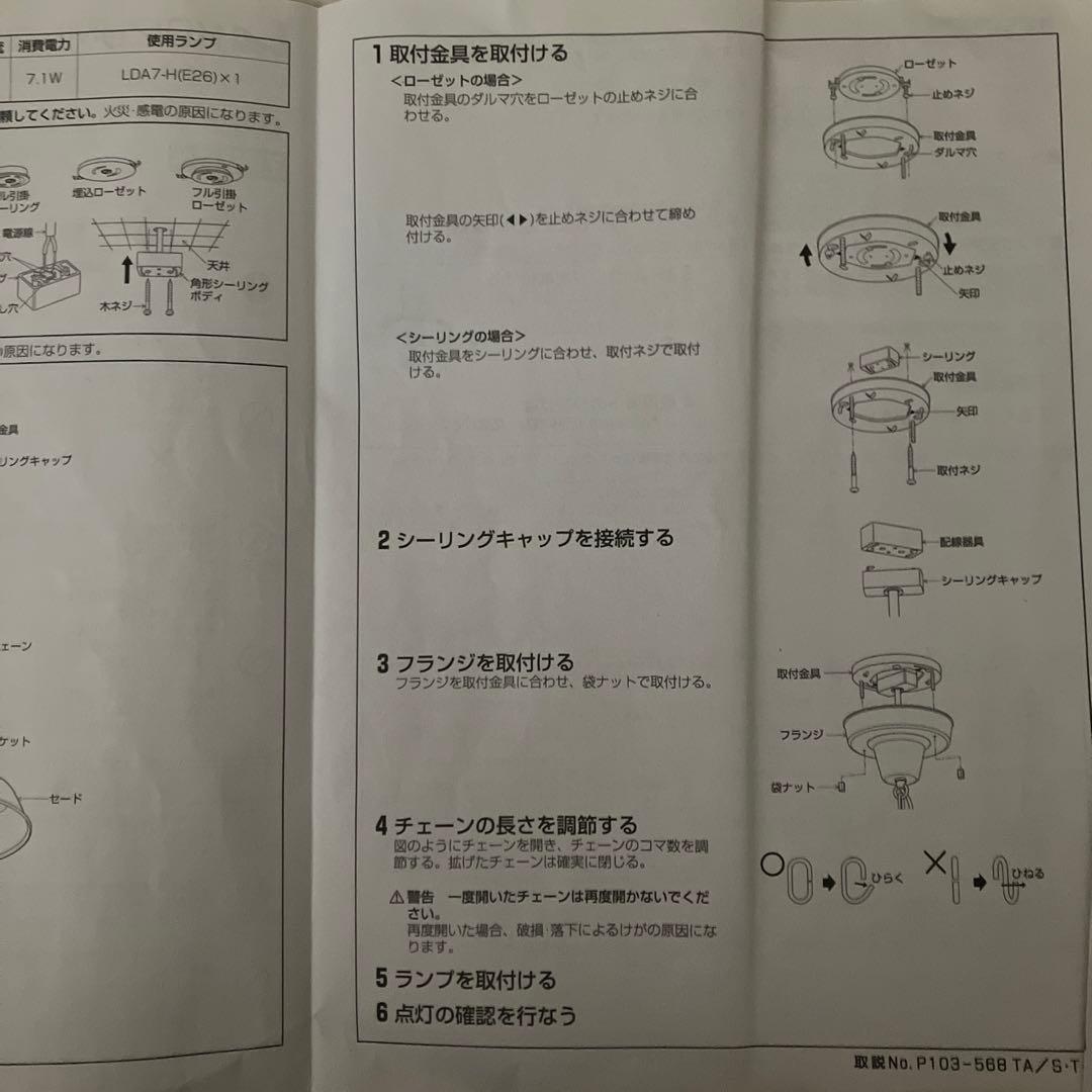 コイズミ　ペンダントライト　グリーン