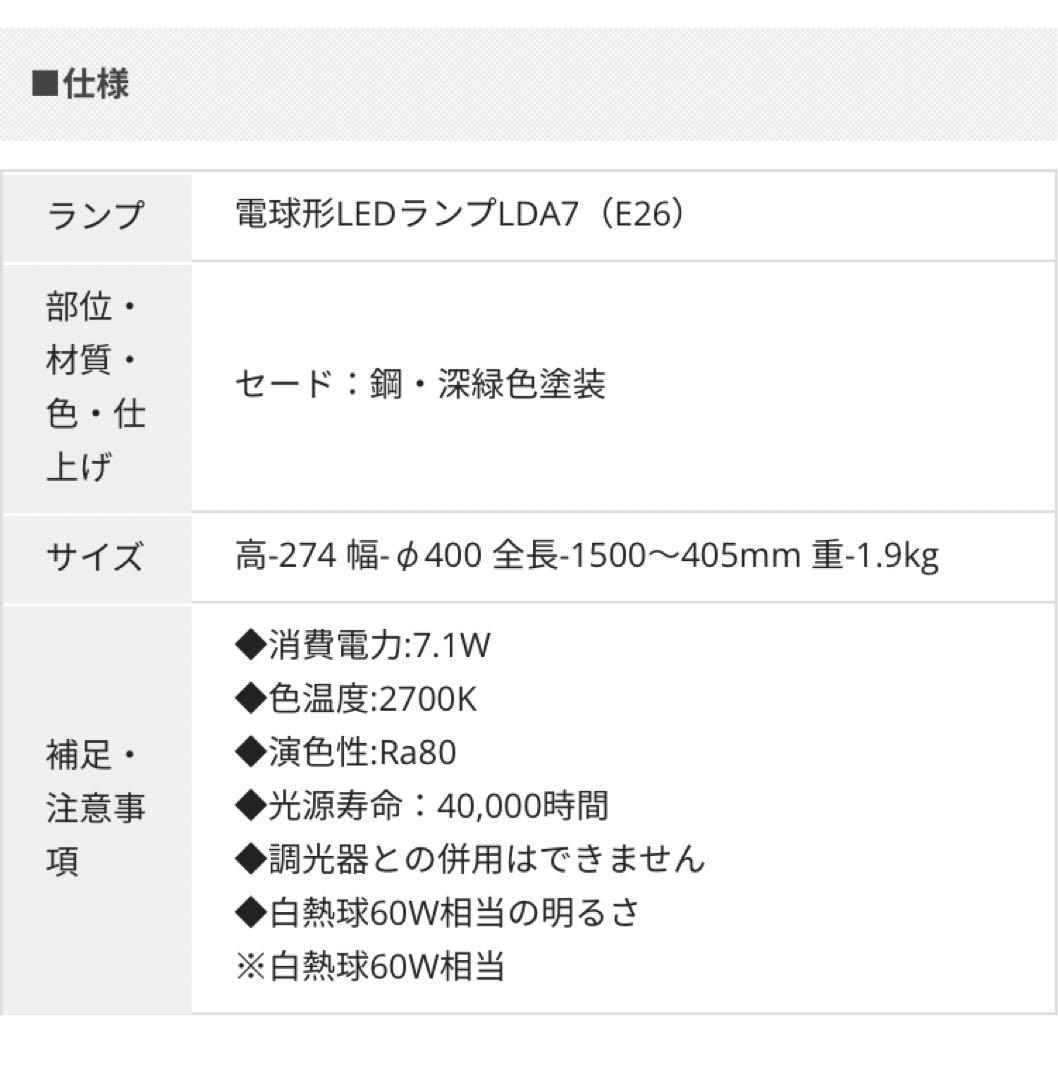 コイズミ　ペンダントライト　グリーン