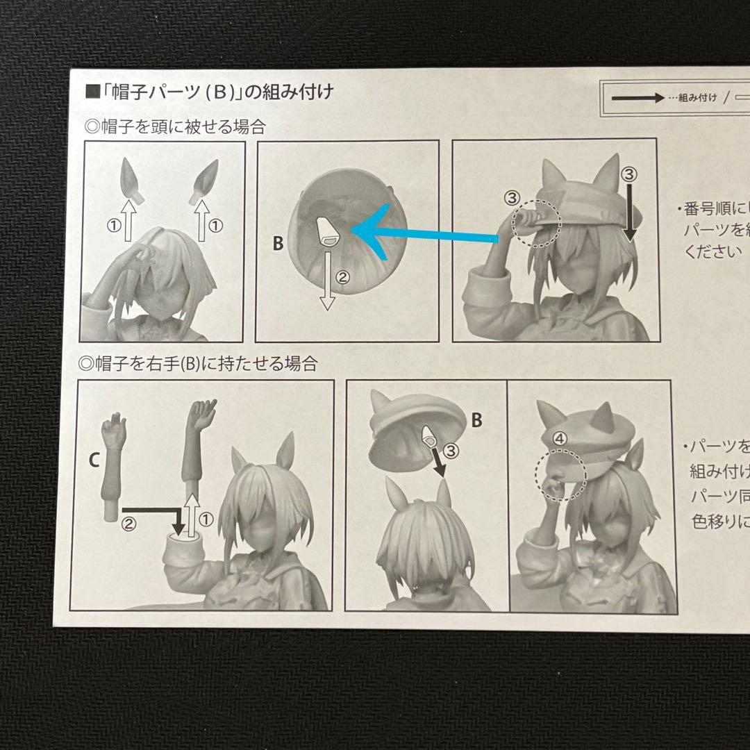 シュヴァルグラン 「ウマ娘 プリティーダービー」 1/7 完成品フィギュア