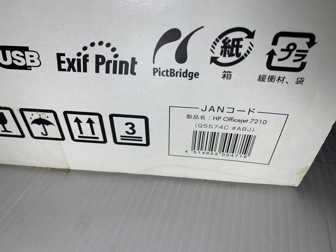 激レア　デッドストック　未開封品　HP Officejet 7210 プリンター
