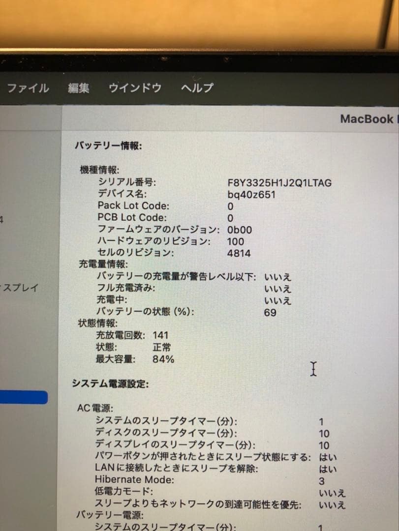MacBook Pro 14インチ (2023 M3, 8GB)