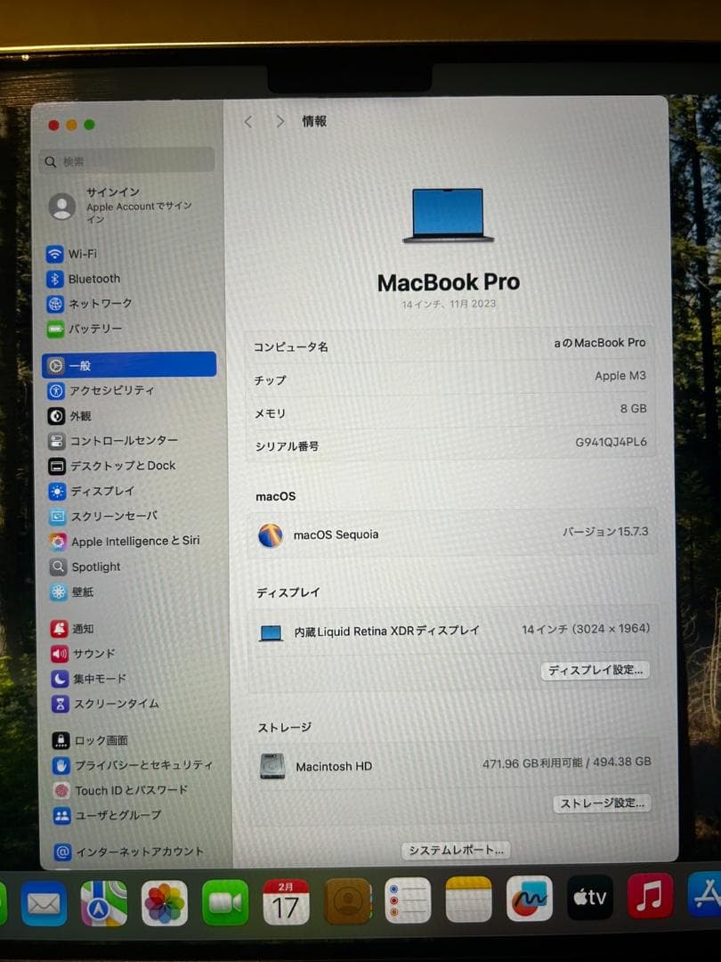 MacBook Pro 14インチ (2023 M3, 8GB)
