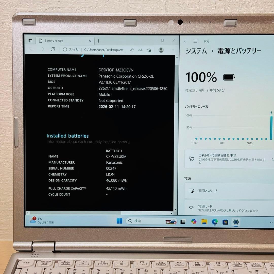 レッツノート ノートPC Windows11 DVD オフィス付き P-149